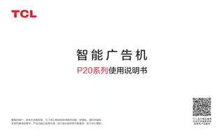 TCL PID43P20